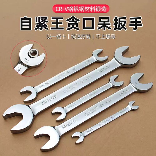 自紧王双头呆扳手防滑汽车维修