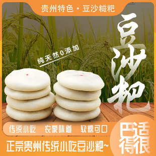 贵州特产刘姨妈豆沙粑引子粑麻糍糯米包子带馅夹心糍粑年糕油炸粑