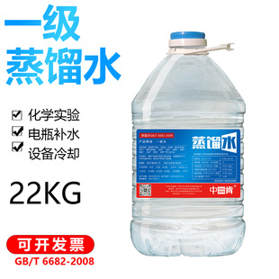 工业蒸馏水激光切割机水冷实验用一级水中肯电瓶电池补充修复22KG