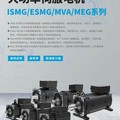 ISMG1-12D20CD-A331FA汇川伺服电机大功率高响应高效率议价维修