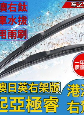 港版右軚车起亚极睿雨刮器原装胶条KIA Niro EV右舵无骨wiper雨刷