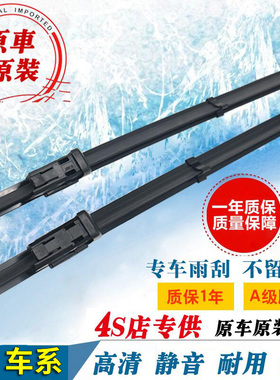 比亚迪宋PLUSEV雨刮器原装2021-21款无骨胶条片PLUS EV前后雨刷器