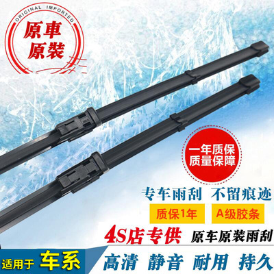 适用比亚迪唐EV雨刮器汽车用品原装胶条静音无骨前后雨刷片