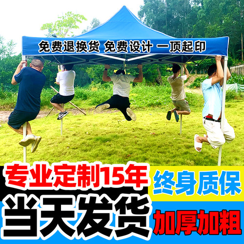 广告折叠遮阳棚摆摊透明围布雨棚