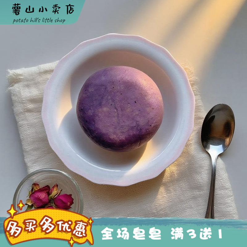 紫草薰衣草冷制皂汉方植萃天然手工皂洁面皂温和清爽去油闷浊痘肌