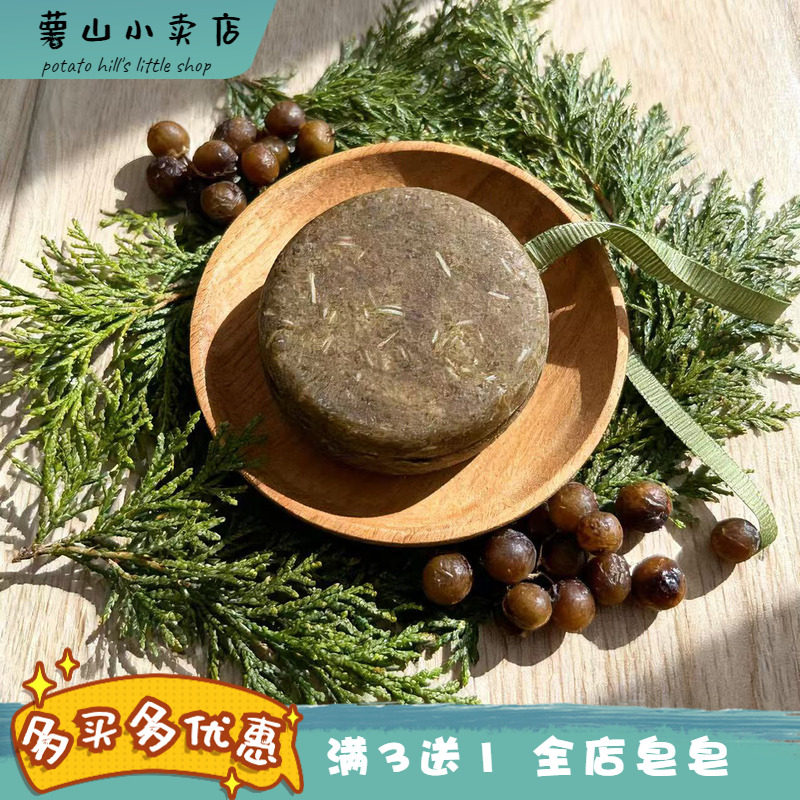 侧柏叶洗发皂薯山小卖店清爽蓬松