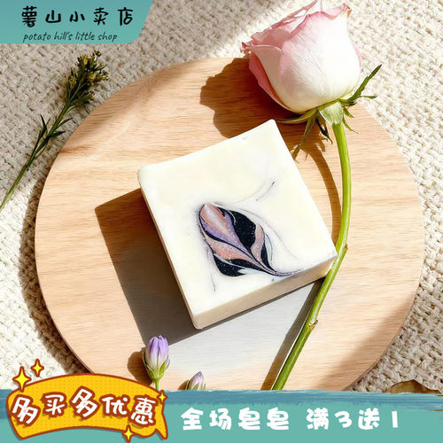 百草叶手工皂冷制皂洁面皂温和温和清洁温润亲肤柔润肤感细腻匀滑 - 封面