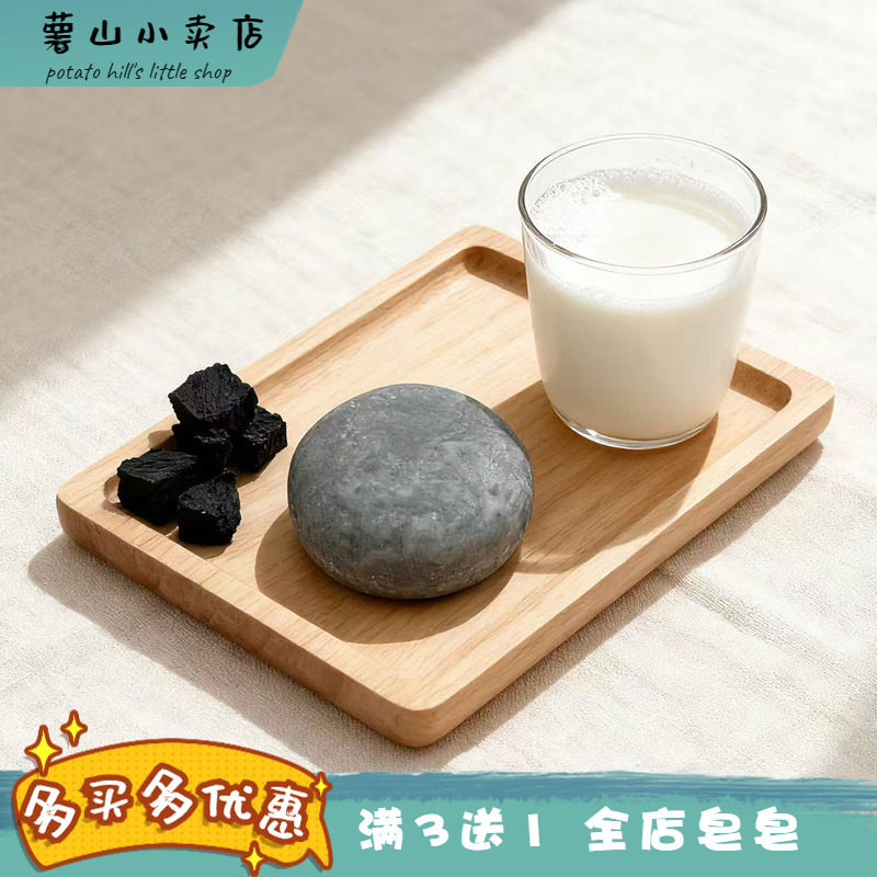 薯山小卖店！竹炭去油研磨皂