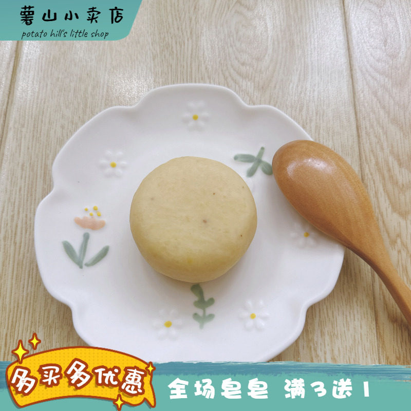 洋甘菊羊奶研磨手工皂冷制皂洗脸洁面皂天然植萃温和安稳亲肤安肤