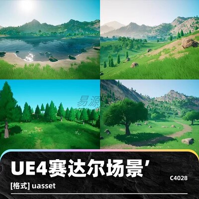 UE4虚幻5卡通风格化开放世界树木植物地面材质游戏素材包原神场景