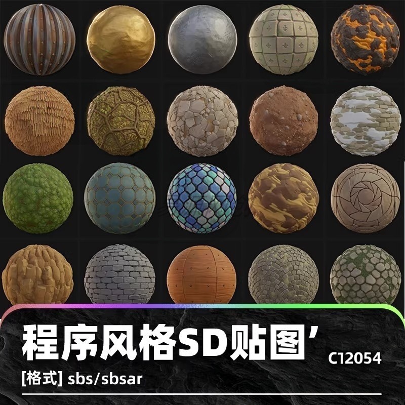 超全面程序化风格化SD贴图sbs材质sbsar文件墙面地面草地泥地素材图片