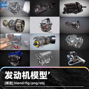 c4d高细节发动机引擎风扇轮机fbx建模3d模型obj素材3dmax白模maya