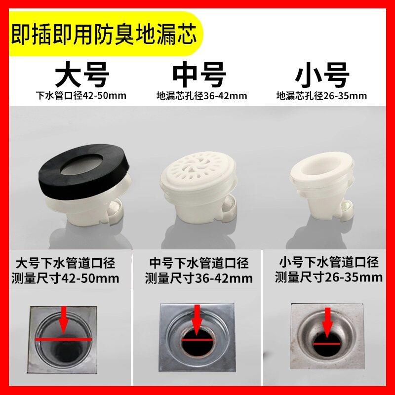 地漏防臭芯 化妆室下水道内芯盖 旧地漏改造淋浴房排水防虫防反水