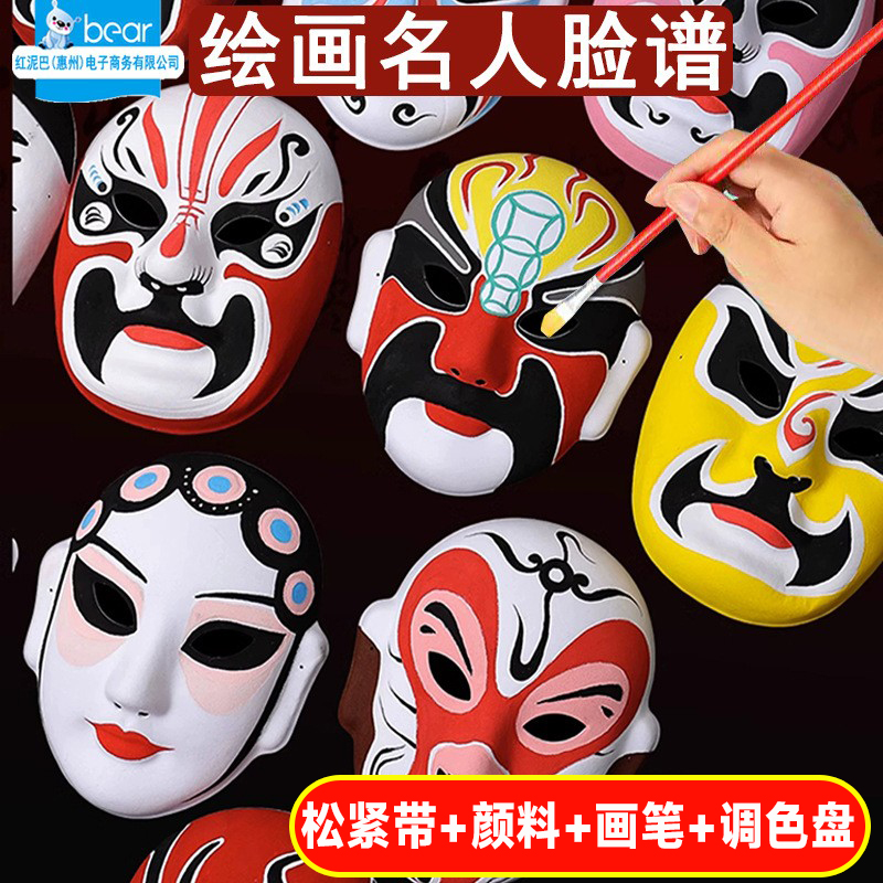 京剧脸谱儿童diy绘画名人