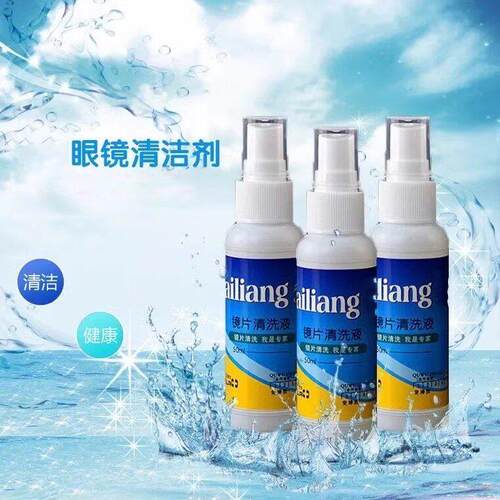 眼镜清洗液洗眼镜液水手机电脑萤幕眼睛镜片专用喷雾清洁剂护理液