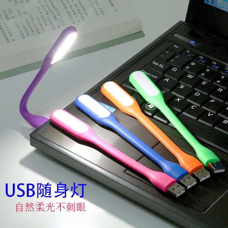 1LED随身灯USB迷你小夜灯电脑充电寝室节能台灯 床头USB地摊灯具