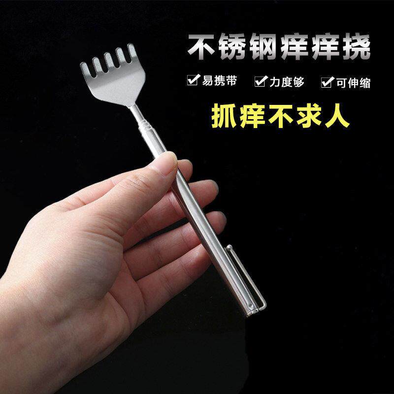 痒痒挠不求人抓痒器老头乐伸缩便携式不锈钢挠痒抓背神器按摩扒子