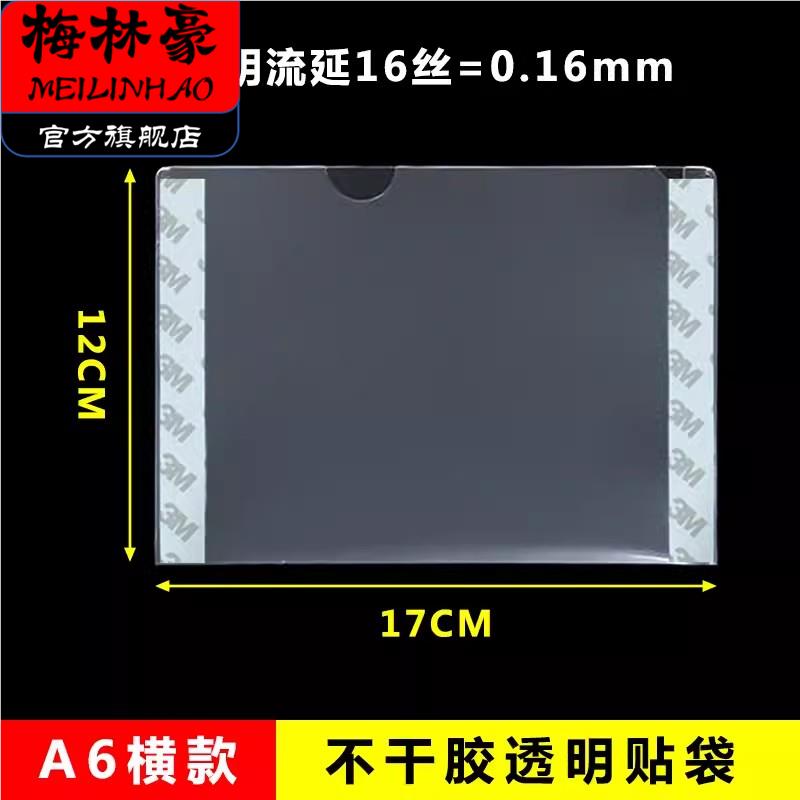 A4粘贴式文件袋可保护信
