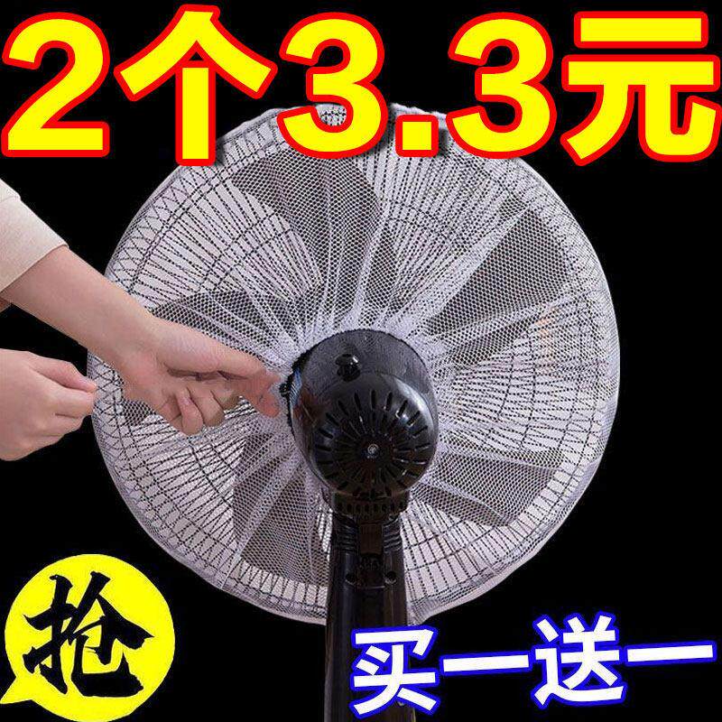 电风扇安全罩防小孩夹手防尘保护网圆形全包落地式儿童宝宝防护套