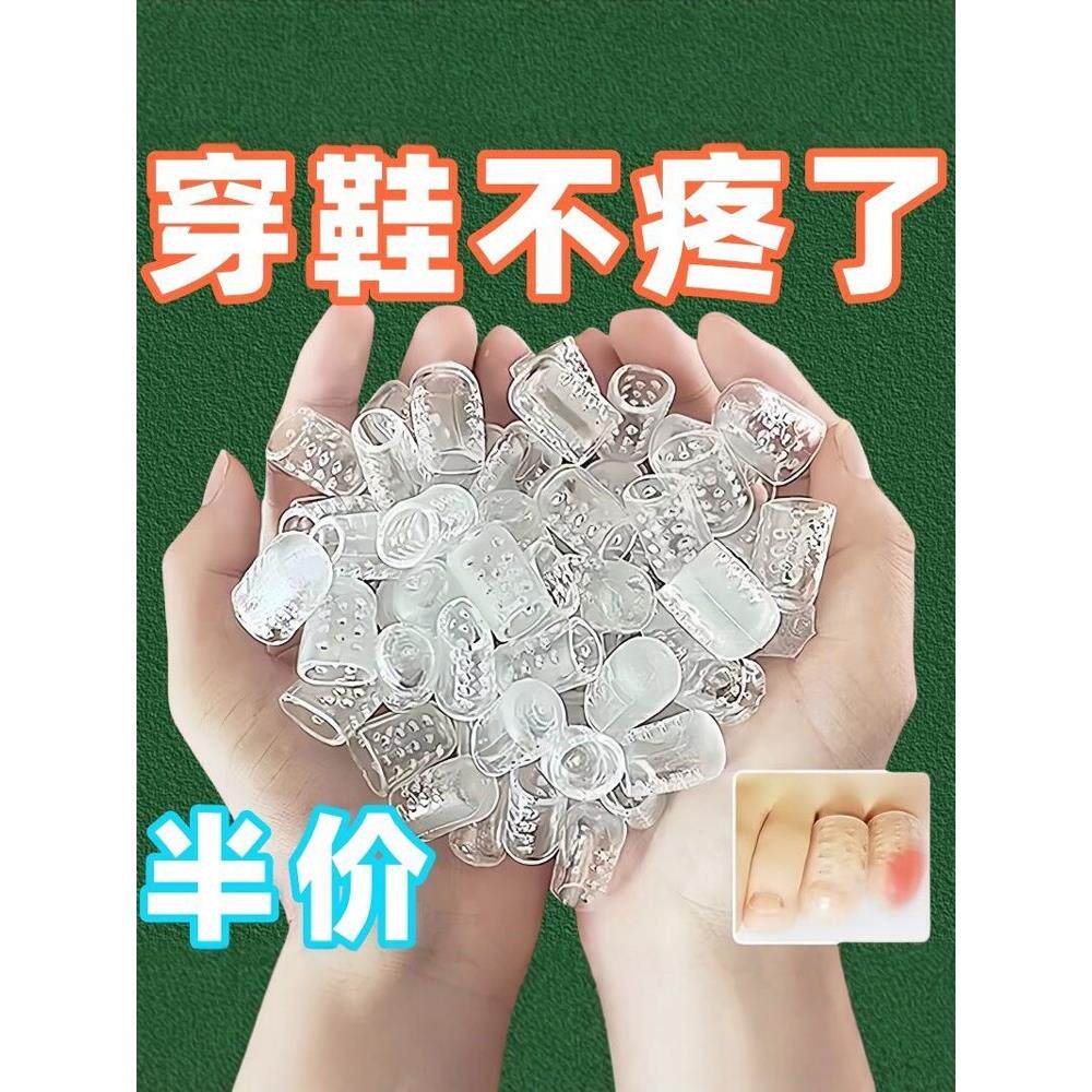 脚趾保护套男女脚指套大指甲脚趾套硅胶指套高跟鞋疼痛防磨套透气