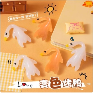 变色烤鸭挂件烧鸡小龙虾创意解压玩具捏捏乐温感变色高颜值钥匙扣