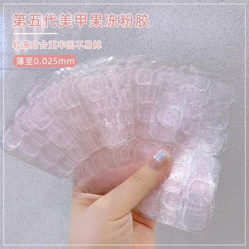 五超薄果冻胶美甲ZXY高粘度假指甲双面水面穿戴式甲片双胶持久代