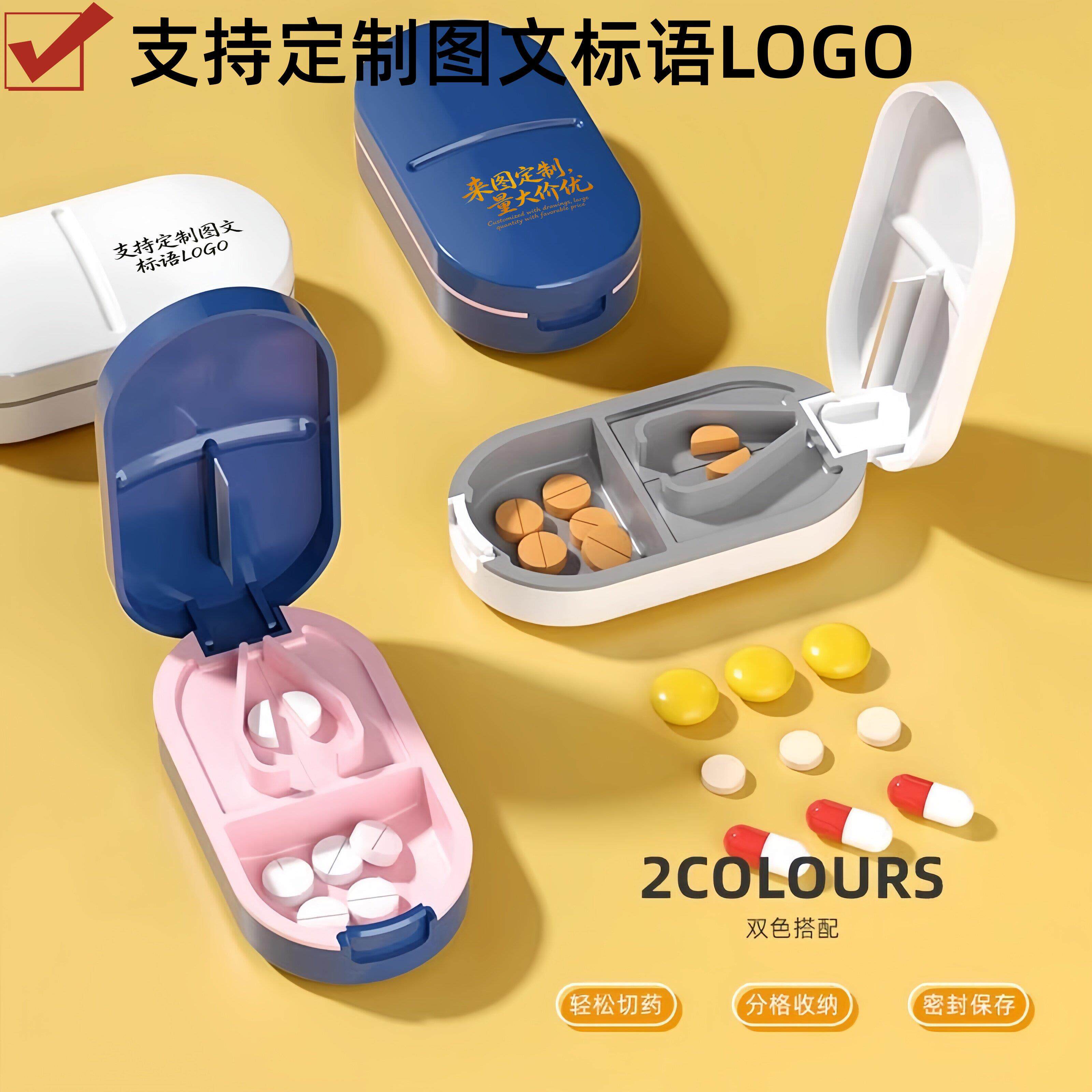 日本切药器一分二剪药分药神器户外出差随身可携式药盒定制LOGO礼