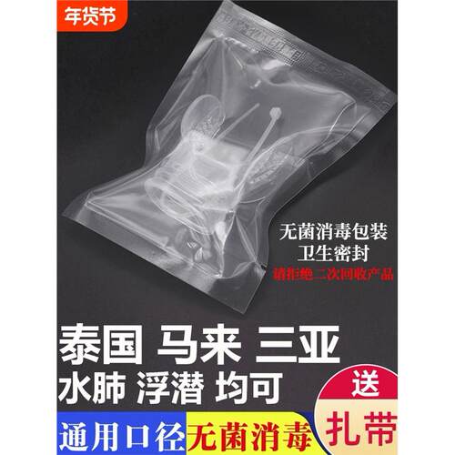浮潜咬嘴一次性潜水咬胶