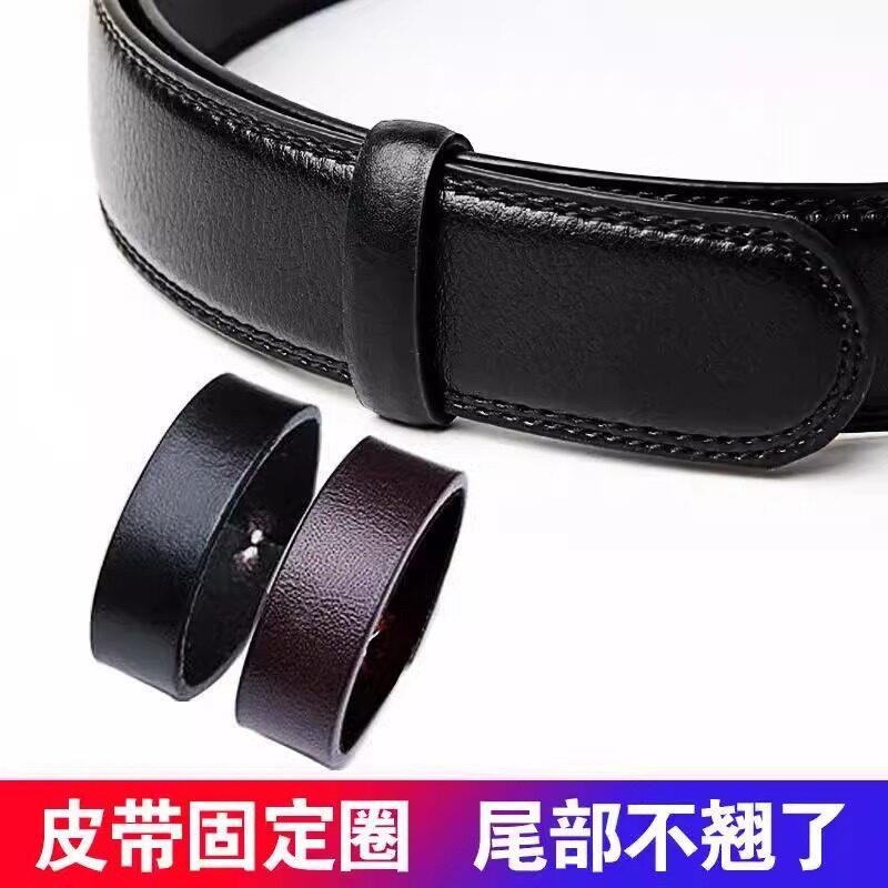 1腰带固定卡扣圈皮带环固定圈环圈裤带真皮扣环介子牛皮尾部套环