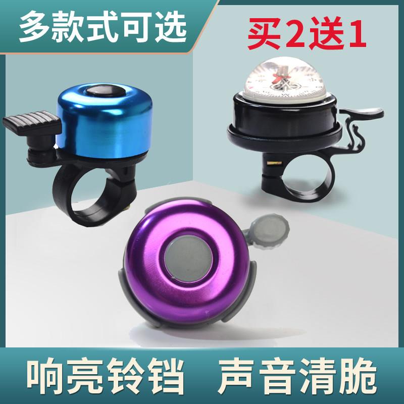 自行车铃铛登山车车铃童车喇叭指南针车铃老式26车超响复古铃铛