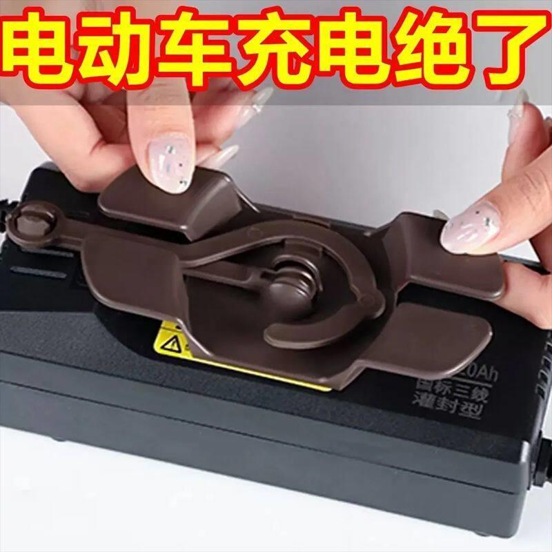 电动车充电器收纳挂钩无线充电器伴侣电动车充电器挂袋电动车充电