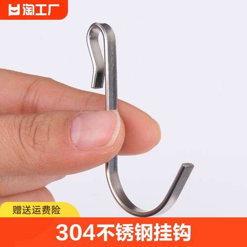 304不锈钢s型挂钩可SIM卡