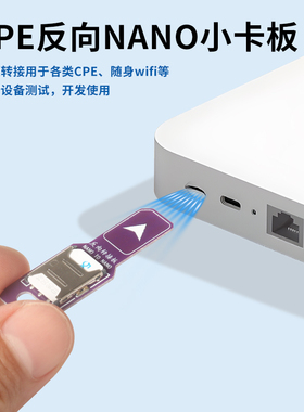 适用随身wifi路由器sim卡座外置转换接大中小卡PCB延长板cpe测试