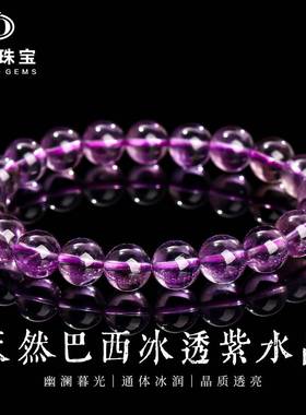 现货 7A天然巴西冰透紫水晶手链女生小清新手串饰品直播