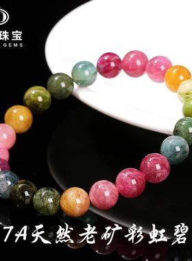 晶德珠宝 7A天然彩虹碧玺手链女款时尚水晶圆珠手串直播饰品