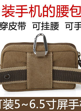 男士老年人腰间手机套袋