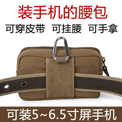 男士老年人腰间手机套袋