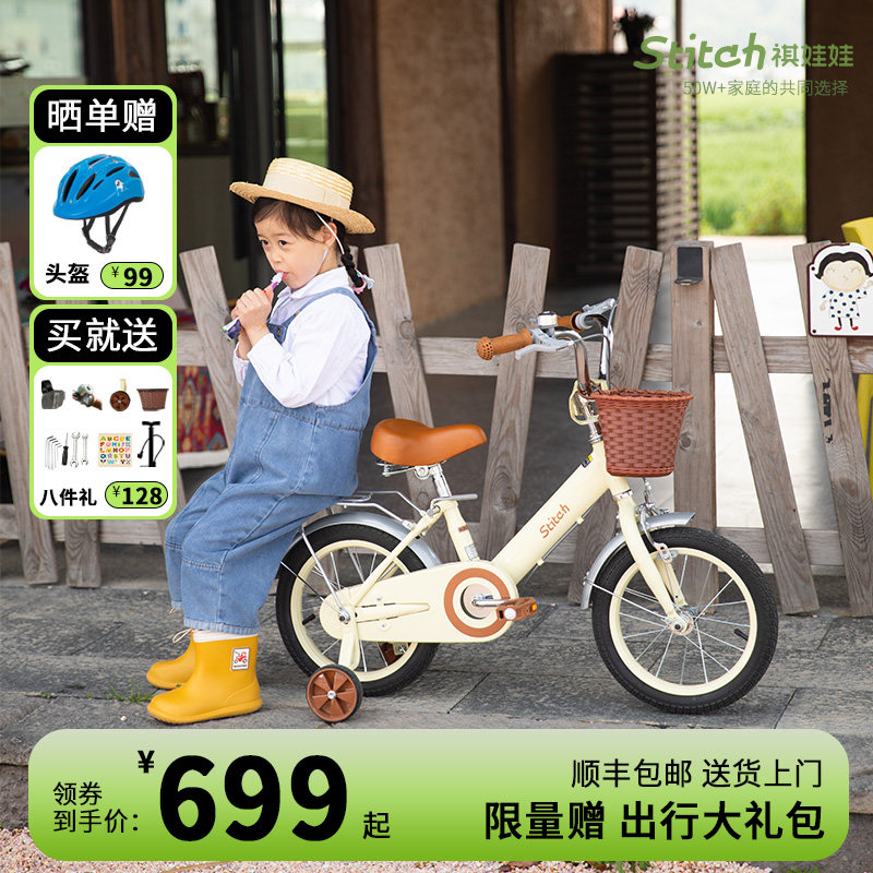 stitch祺娃娃儿童自行车男孩女孩中大童小孩3-6-12岁脚踏单车童车