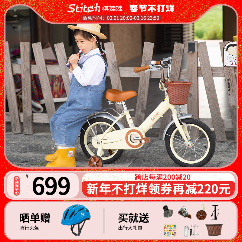 stitch祺娃娃儿童自行车小男孩女孩中大童3一6一8岁宝宝脚踏单车