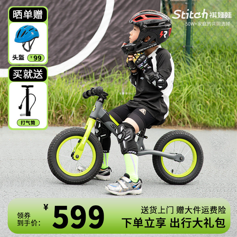 Stitch祺娃娃平衡车儿童1一3一6岁无脚踏宝宝滑步车2岁小孩滑行车