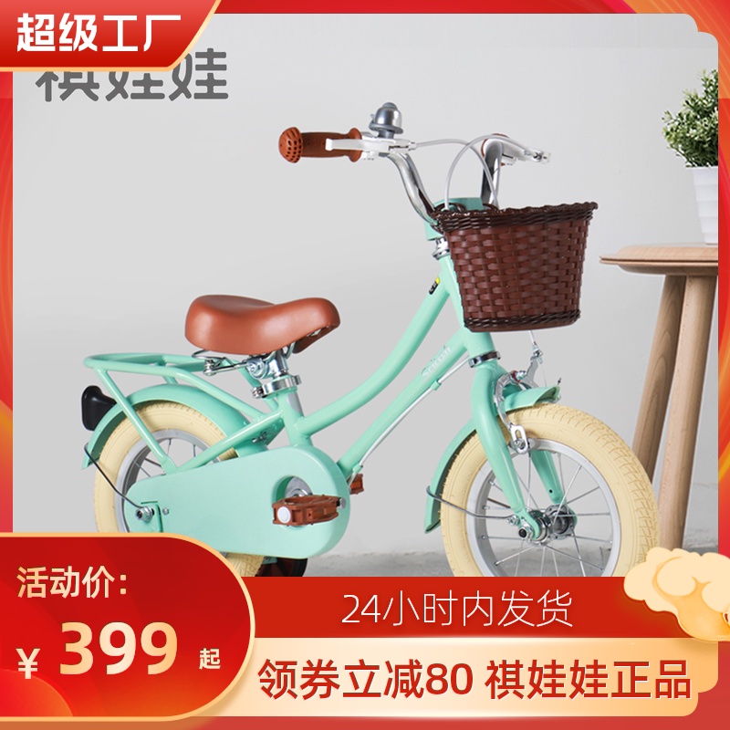 祺娃娃儿童自行车男孩女孩2-3-6岁宝宝14/16寸脚踏车幼童单车梦奇