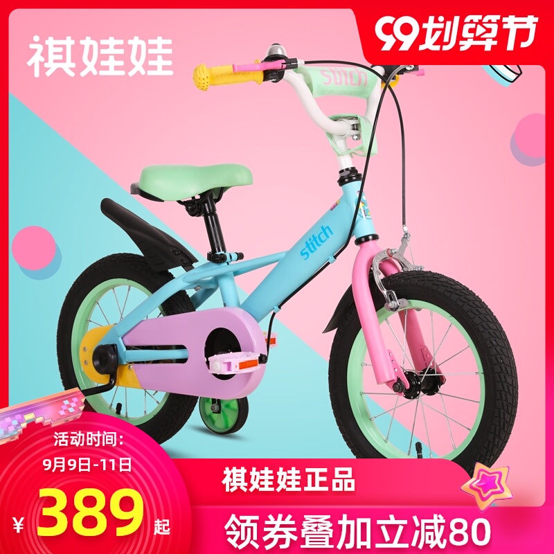 祺娃娃儿童自行车男孩女童幼童3岁4岁6岁14寸16寸18寸马卡龙官网