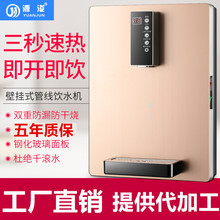源浚管线机壁挂式管线机 管线饮水机管线机饮水机 速热管线机包邮