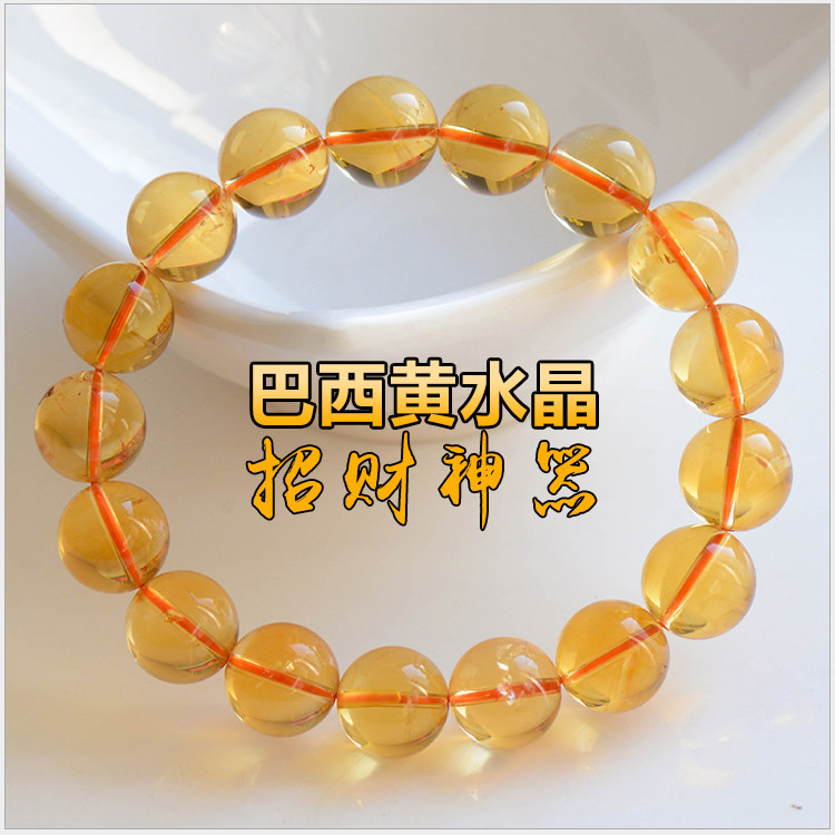 巴西男女款招正财手链天然黄水晶
