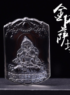 天然白水晶金刚萨垛吊坠佛牌挂件密宗佛像八大守护神