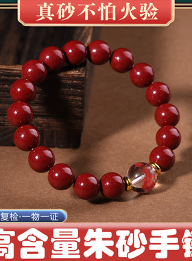 男女原矿朱砂原创多款可选手链