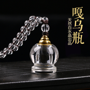 天然白水晶舍利瓶塔吊坠楞严咒挂件护身符噶乌盒可打开的吊坠