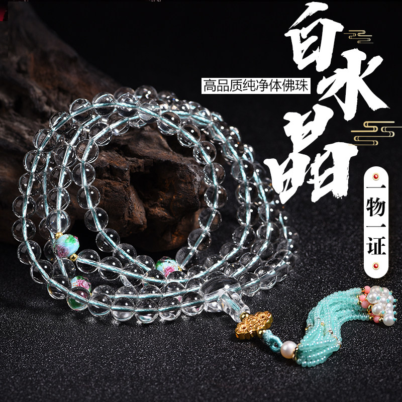 男女天然水晶原创纯净体108手链