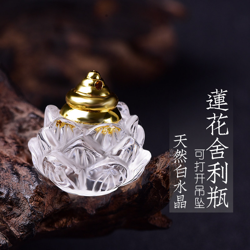 可打开嘎乌盒天然白水晶女
