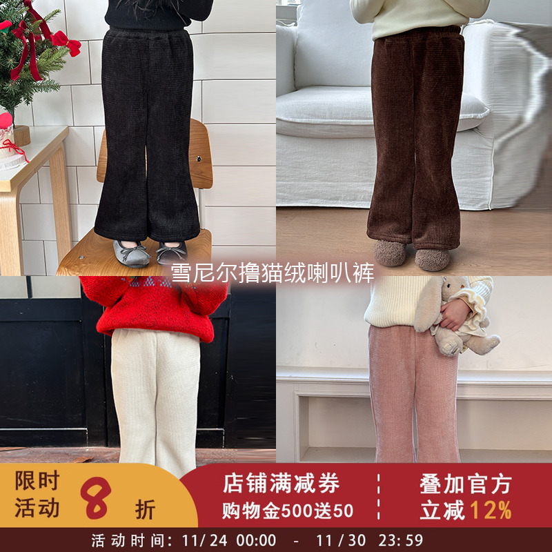 女童冬款韩版加厚撸猫绒修身喇叭裤宝宝长裤儿童保暖一体绒微喇裤